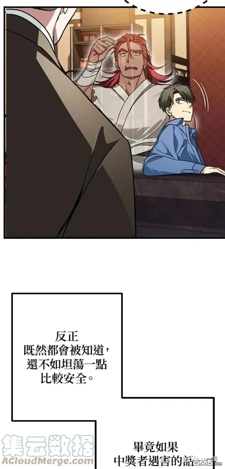 第8话 第45页