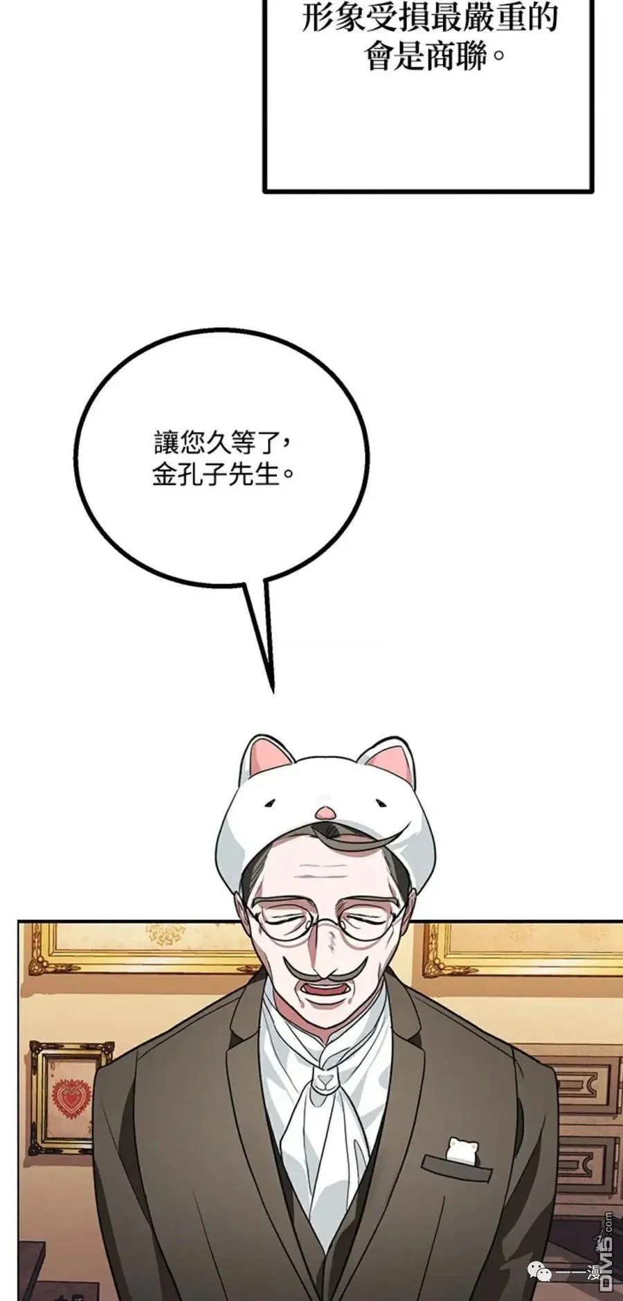 第8话 第46页