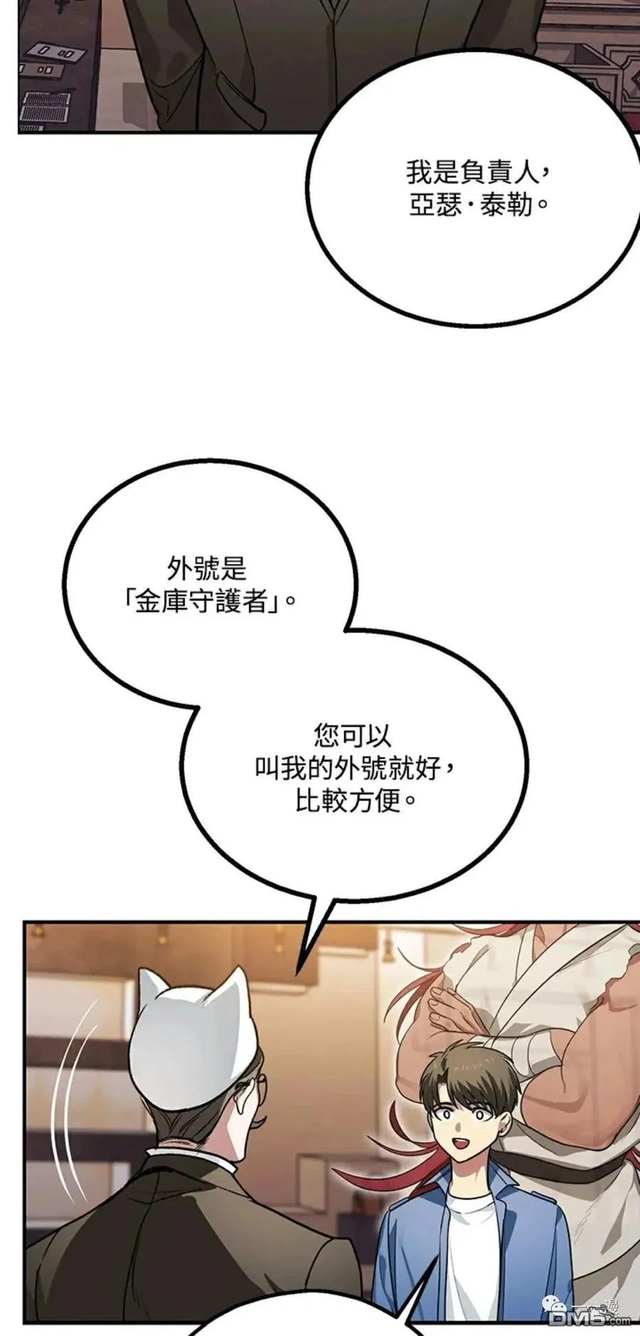 第8话 第47页