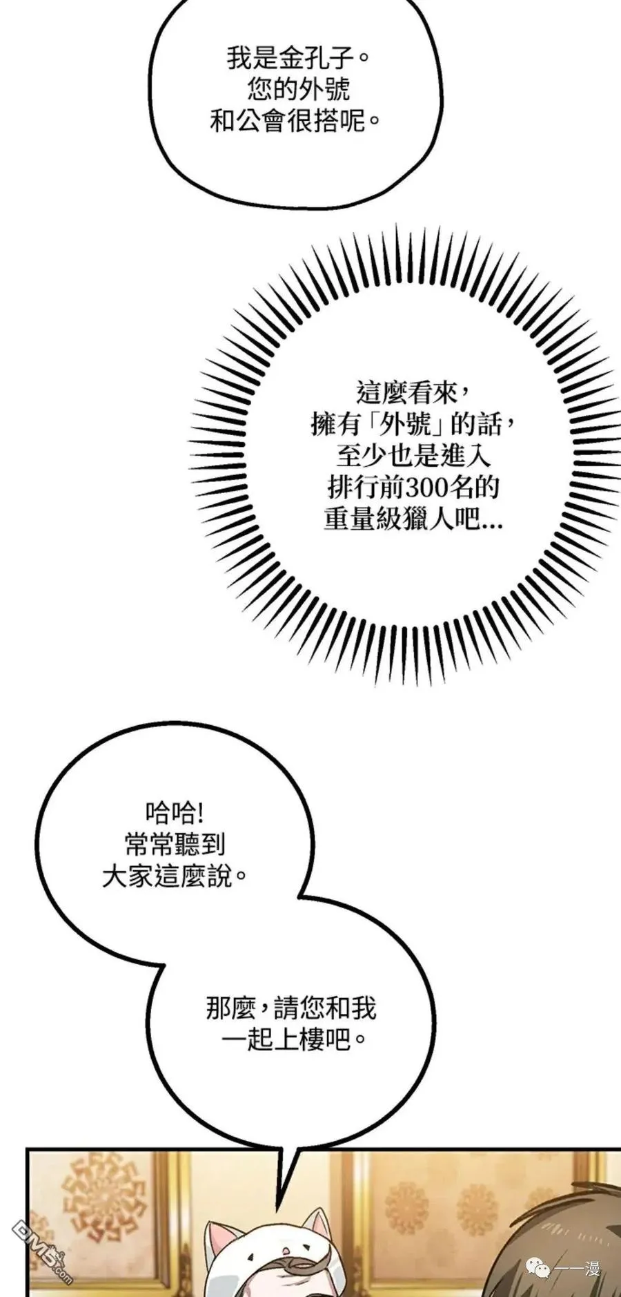 第8话 第48页