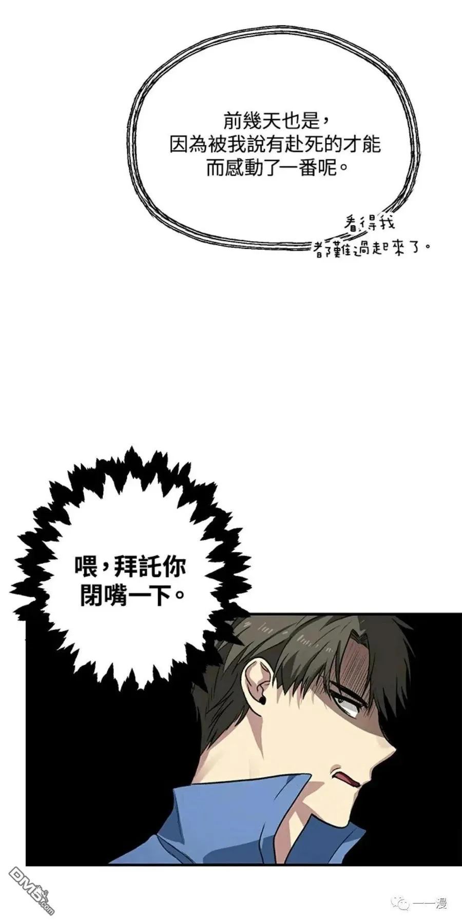 第8话 第51页