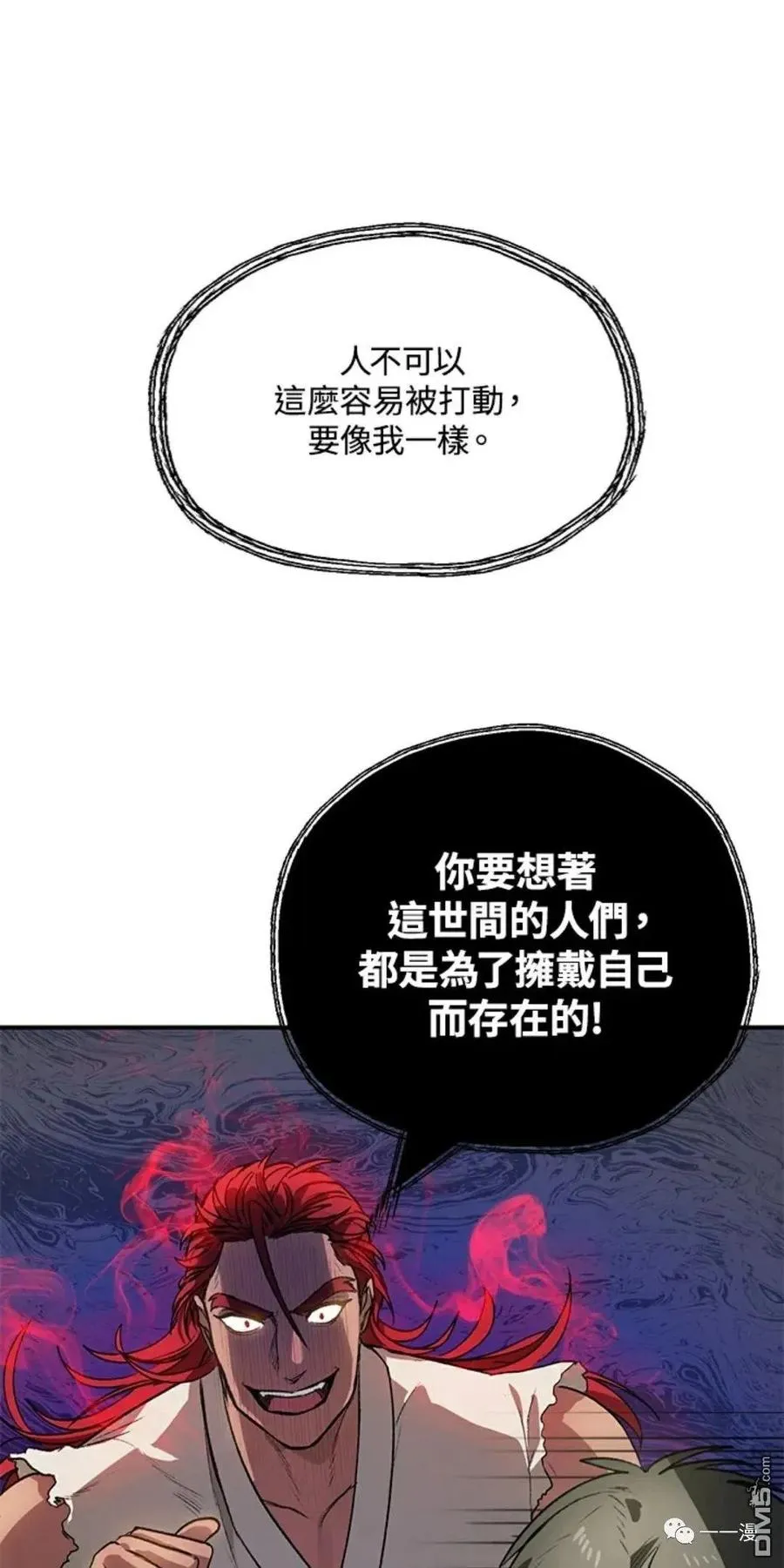 第8话 第52页