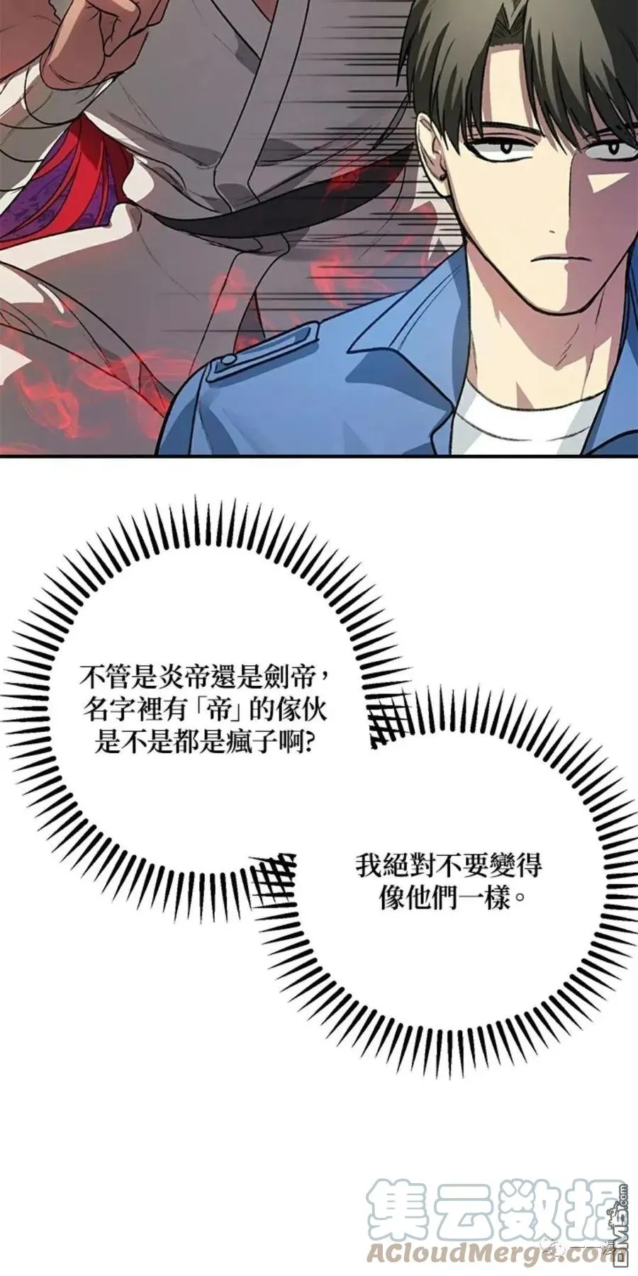 第8话 第53页