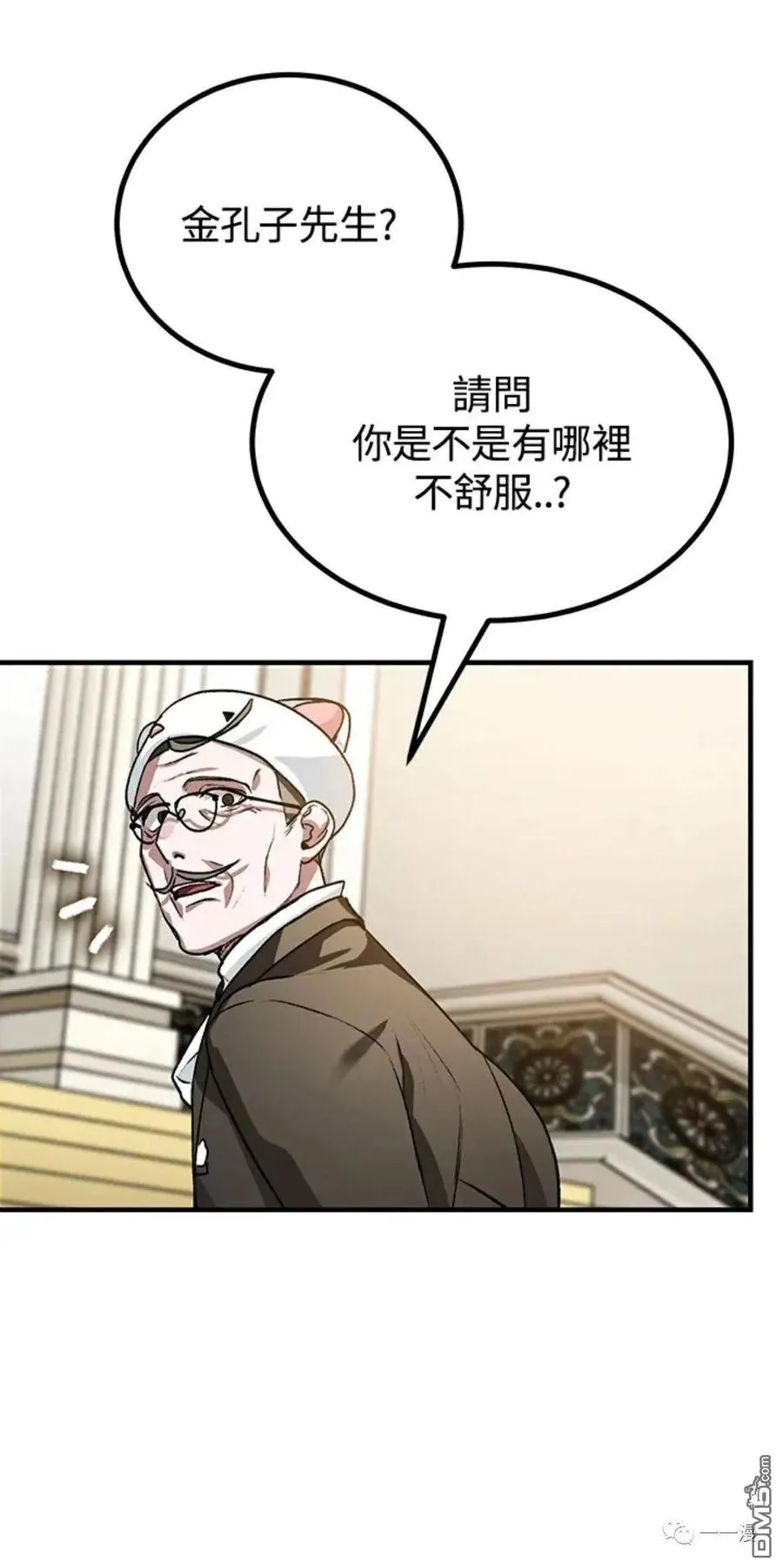 第8话 第54页