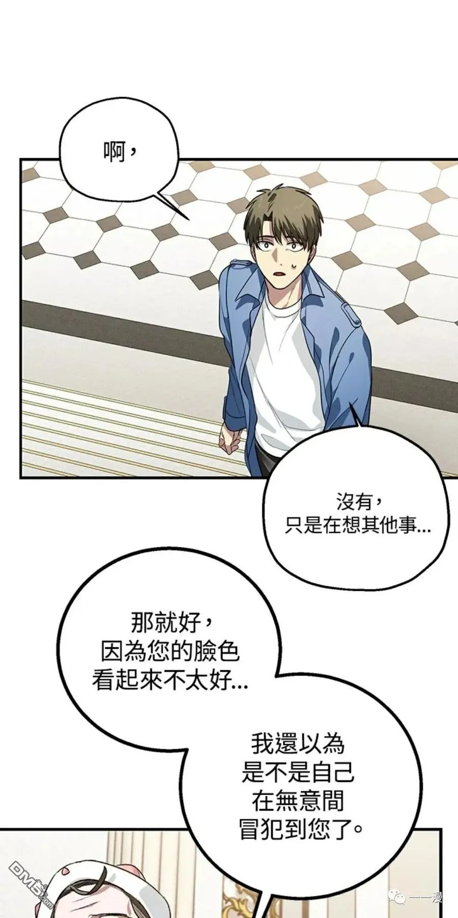 第8话 第55页