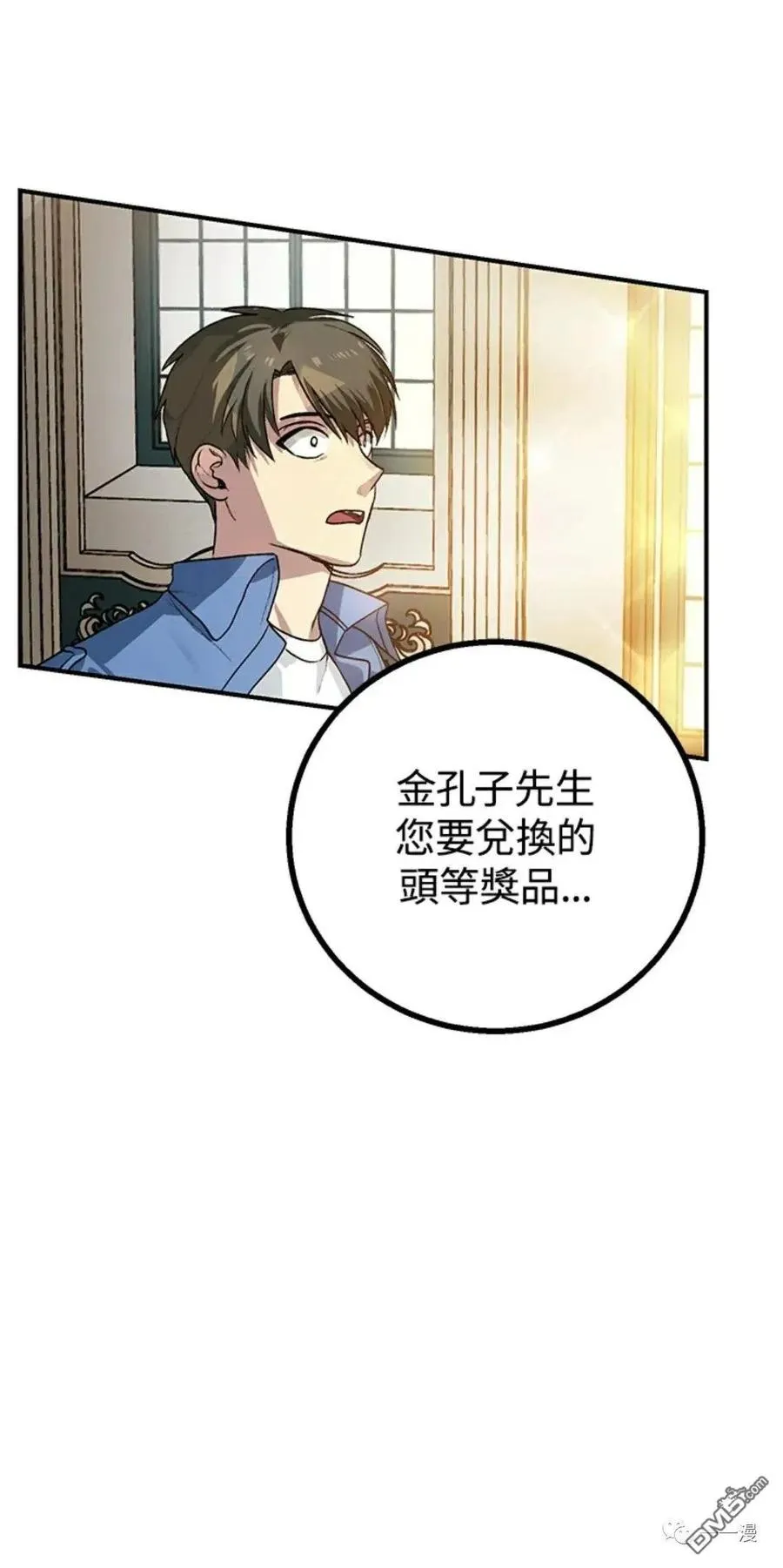 第8话 第59页