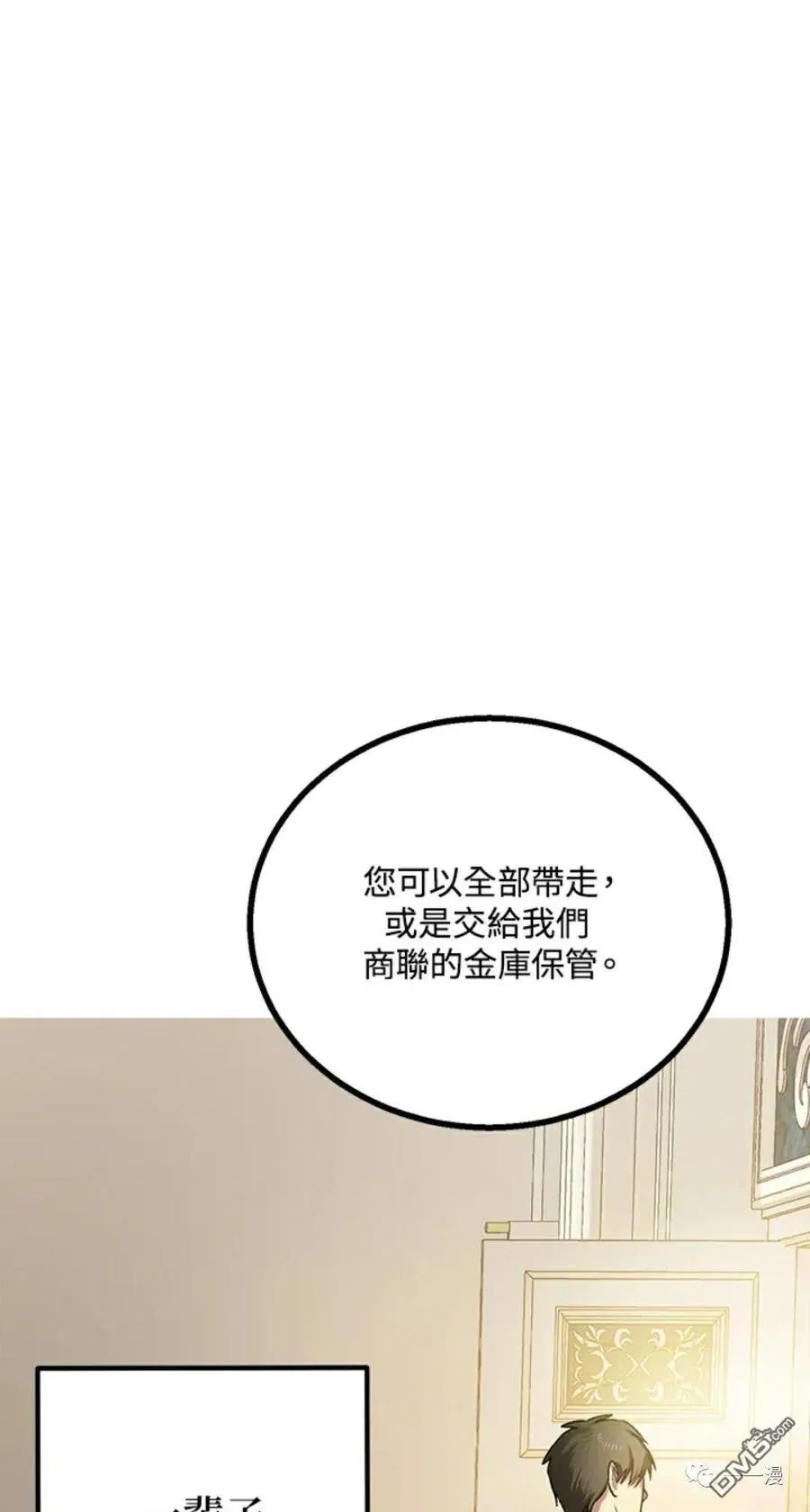 第8话 第63页