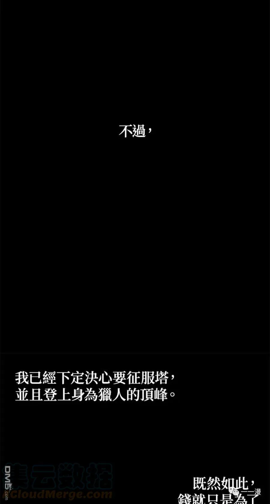 第8话 第65页