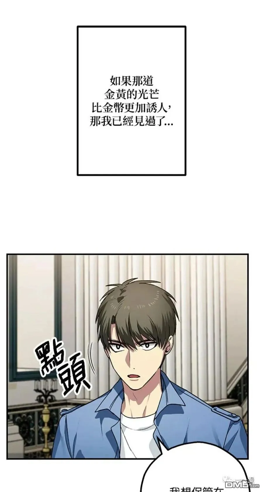 第8话 第68页