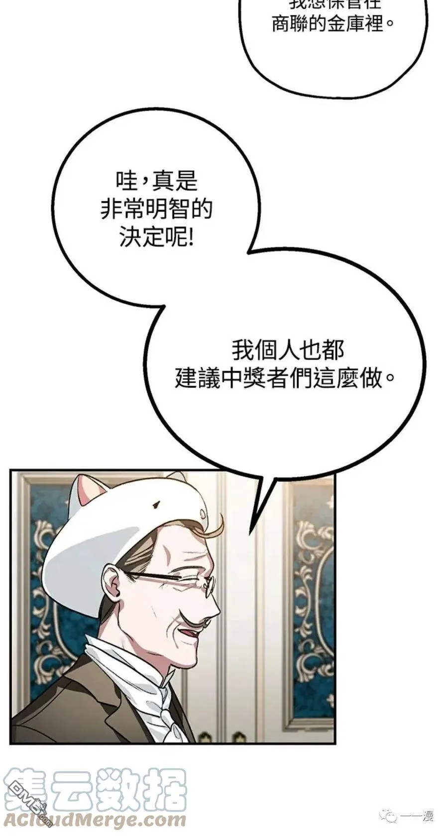 第8话 第69页
