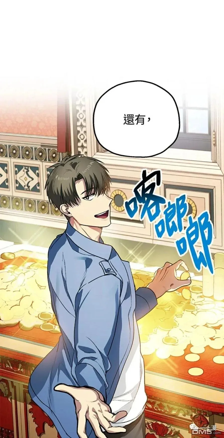 第8话 第71页