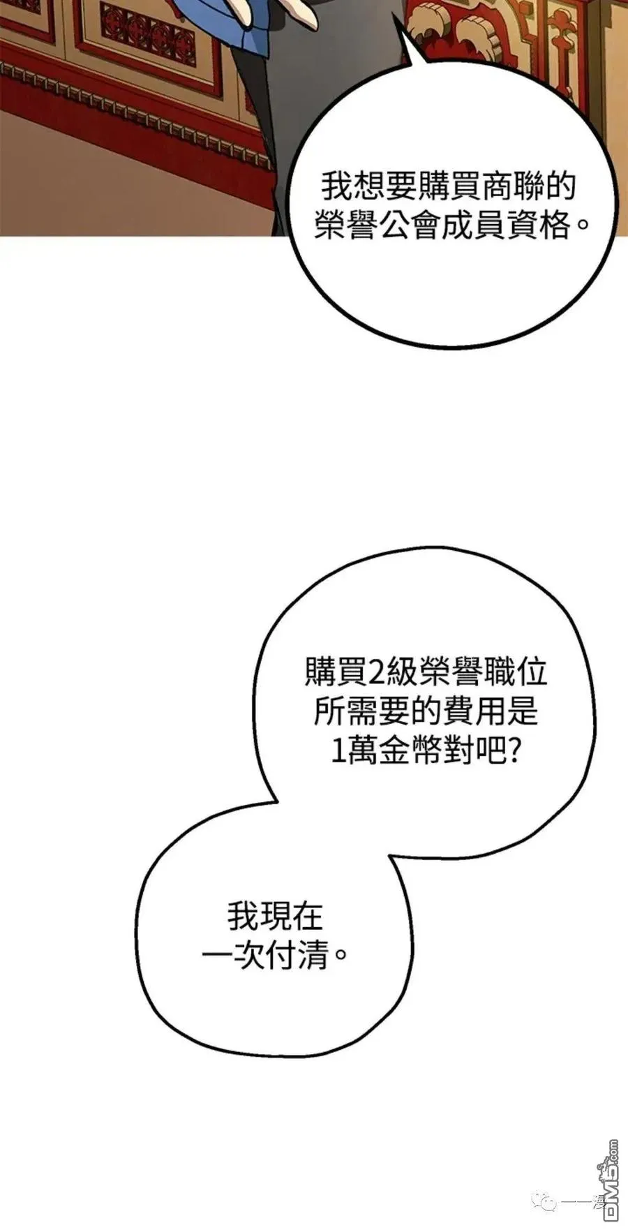 第8话 第72页