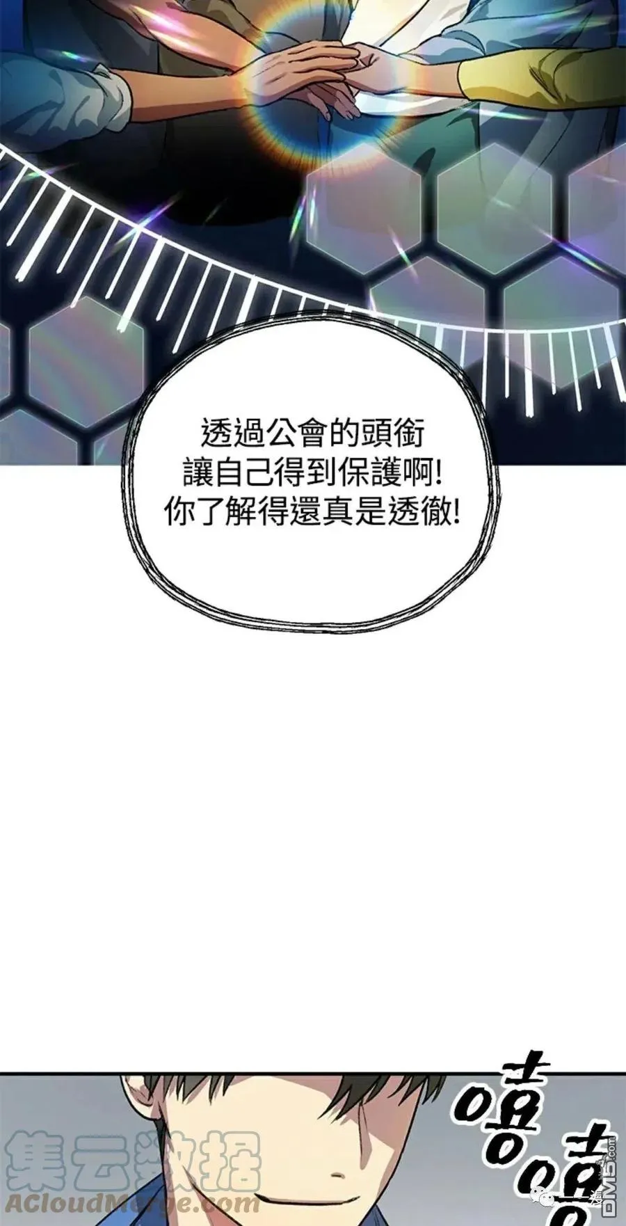 第8话 第77页
