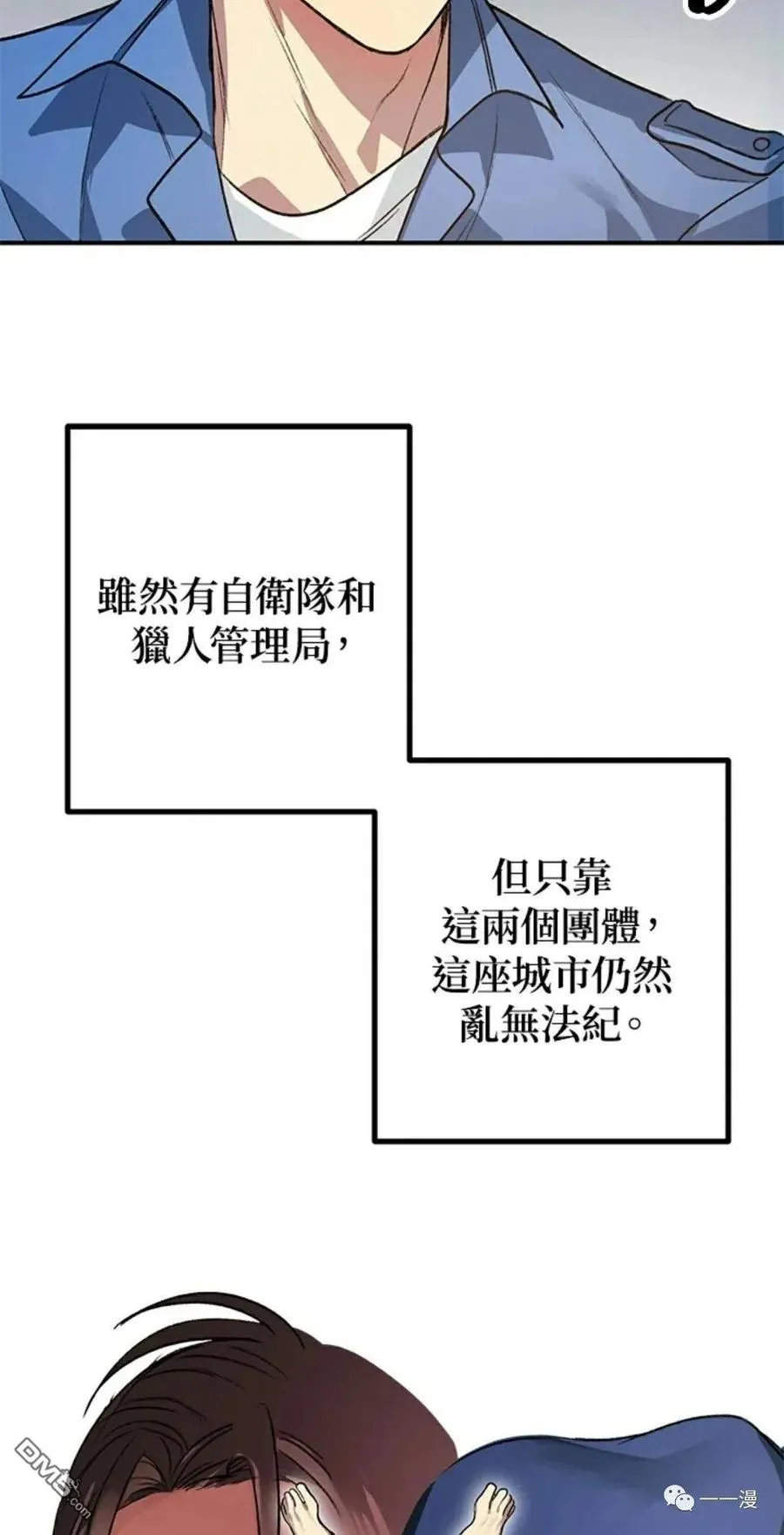 第8话 第78页