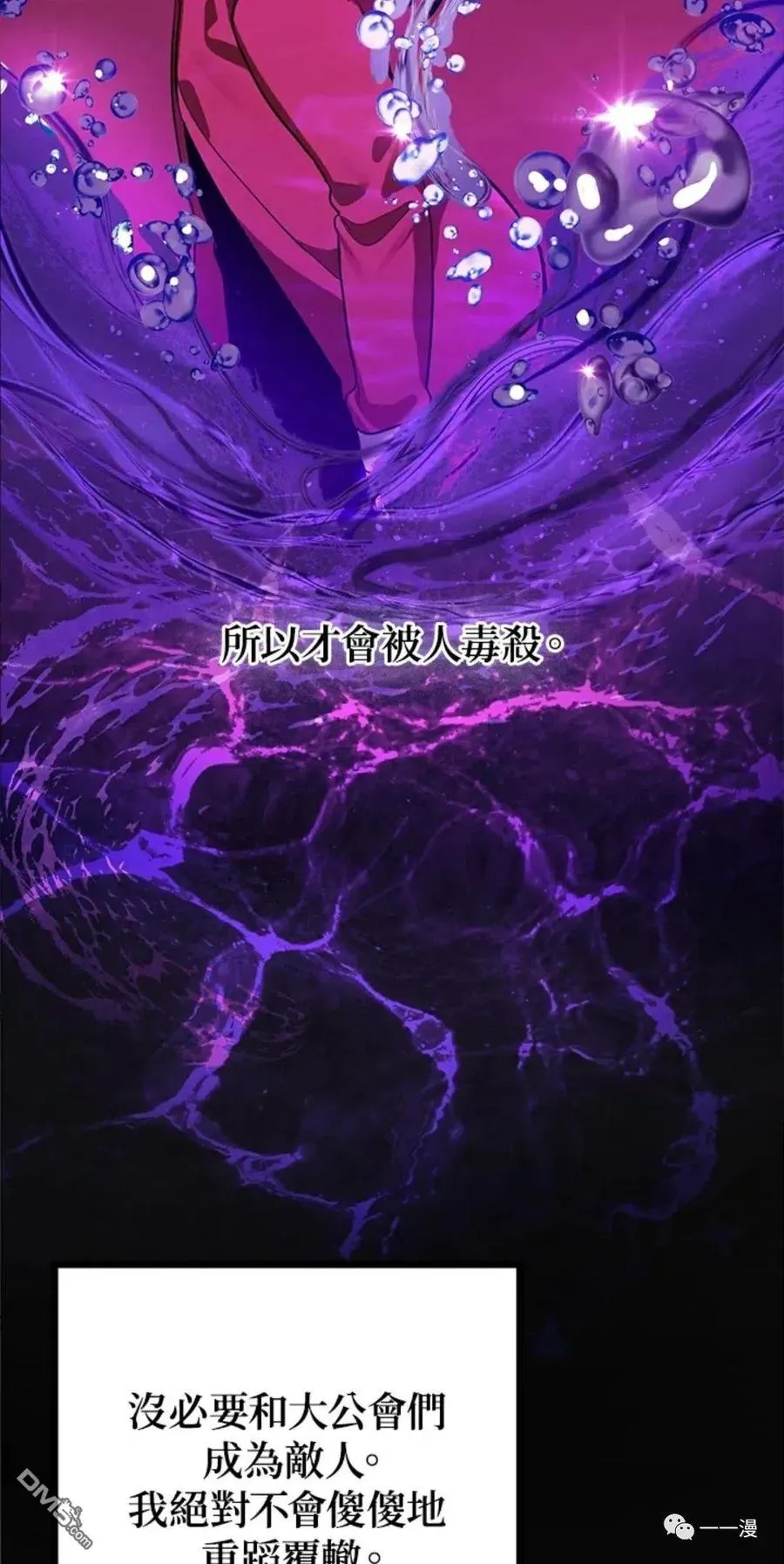 第8话 第82页