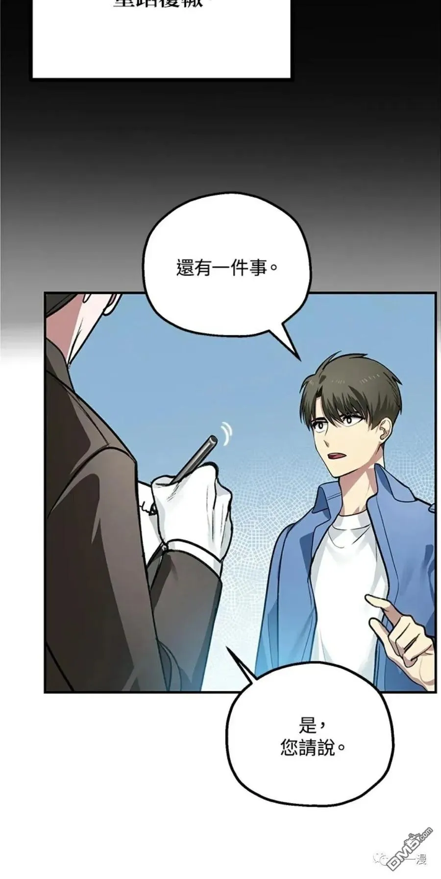 第8话 第83页