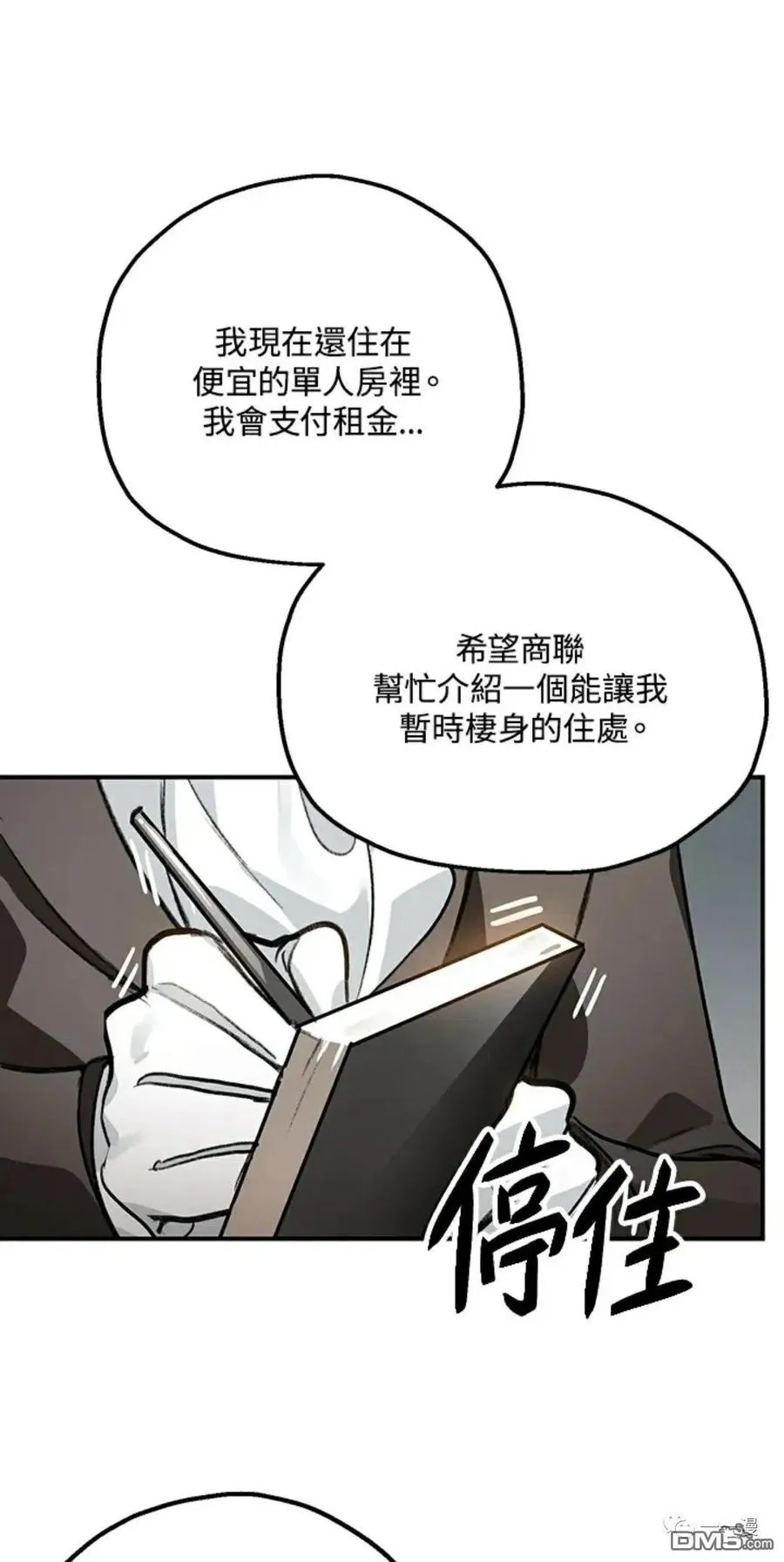 第8话 第84页