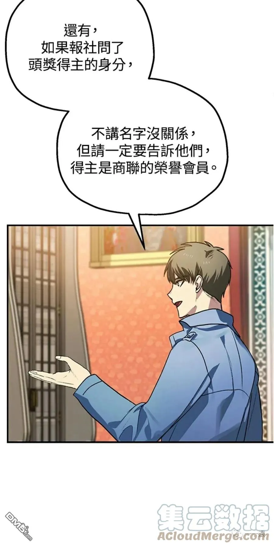 第8话 第85页
