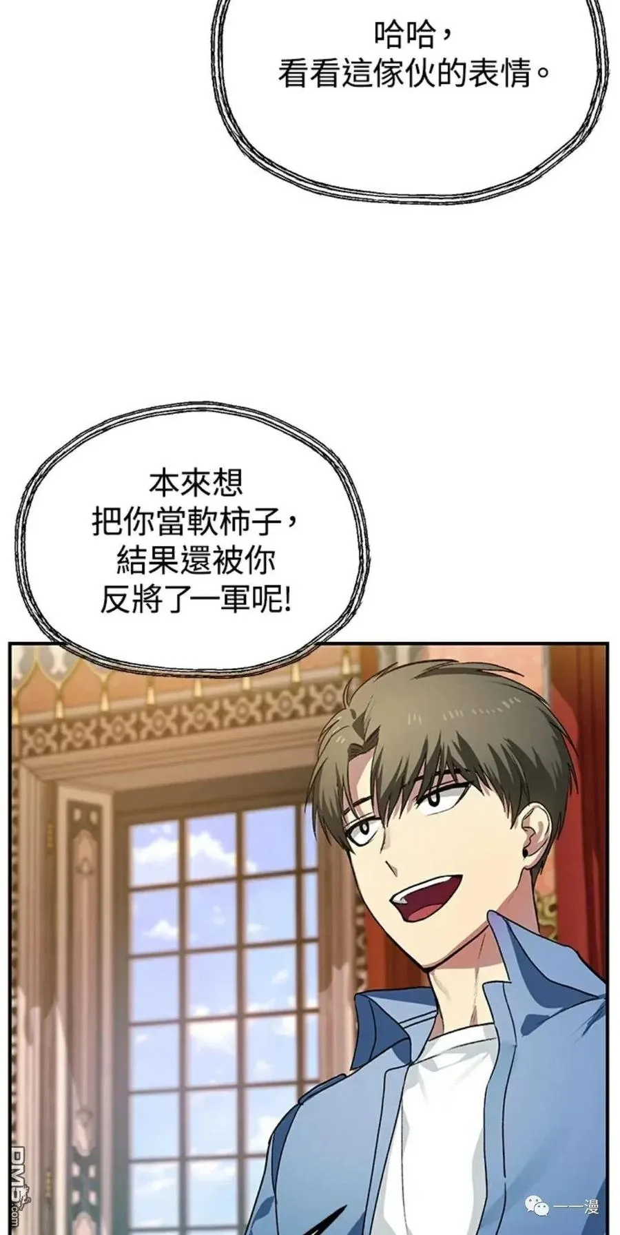 第8话 第88页