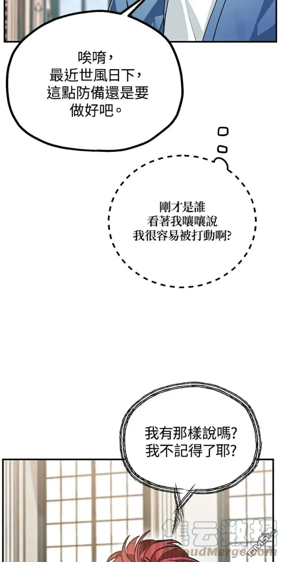第8话 第89页