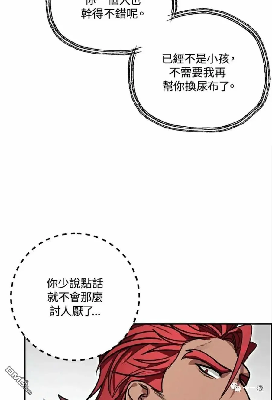 第8话 第92页