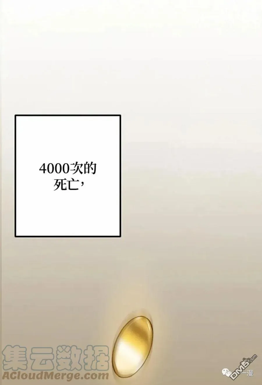 第8话 第97页