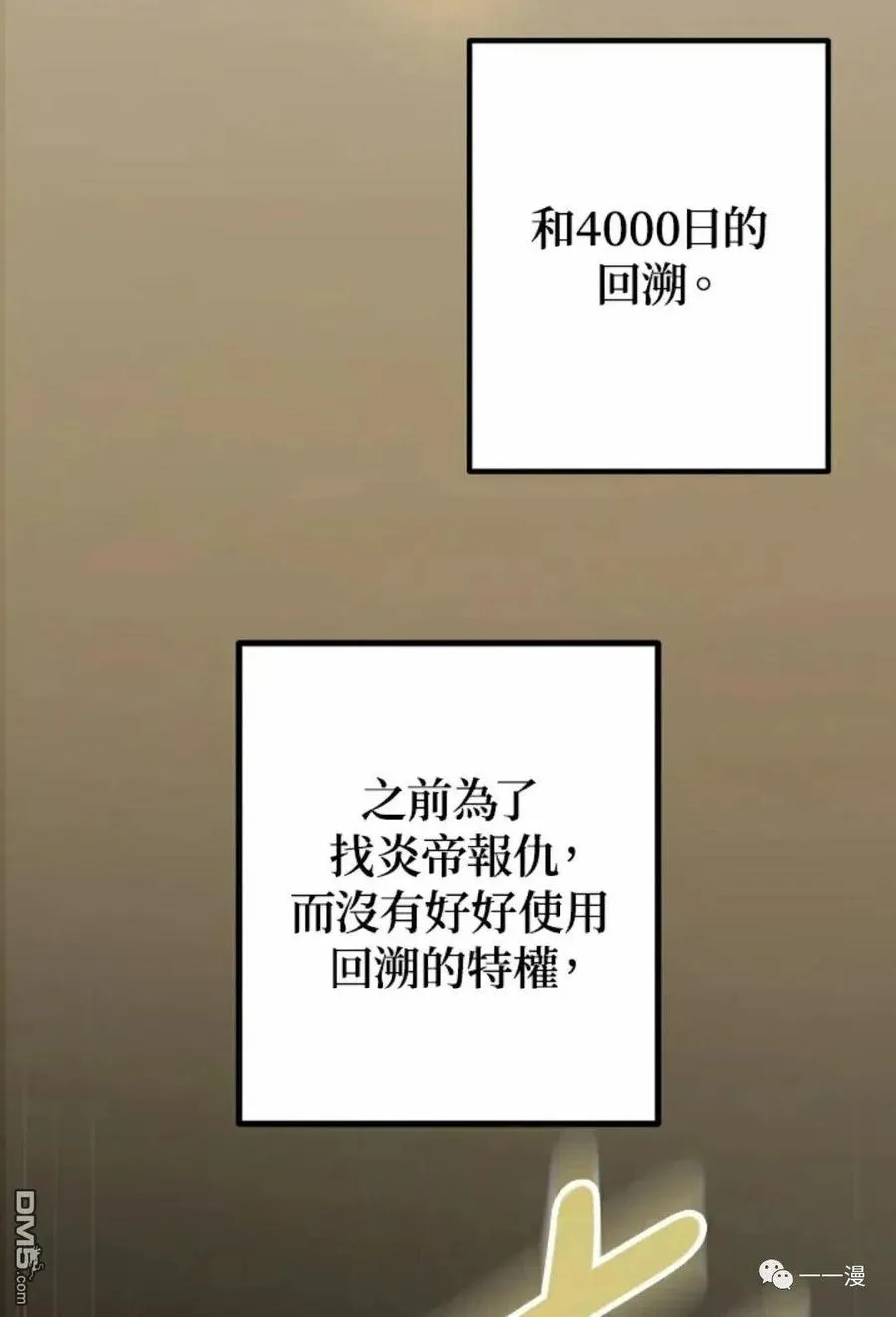 第8话 第98页
