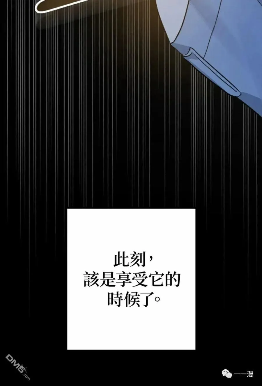 第8话 第100页