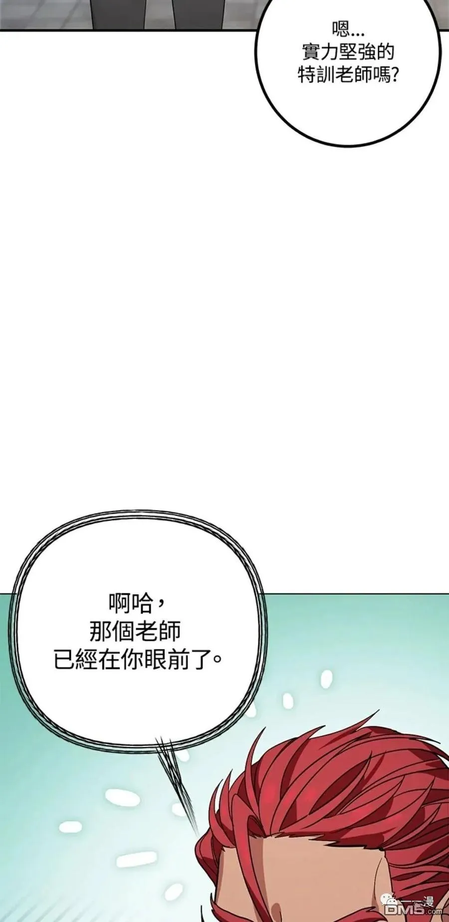 第9话 第3页