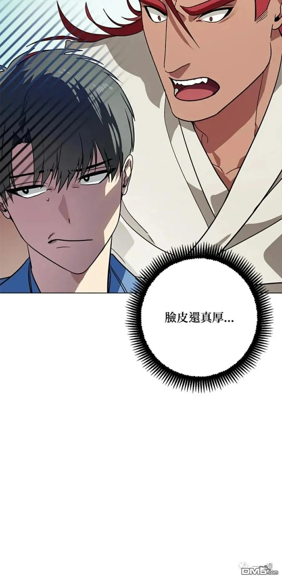 第9话 第4页