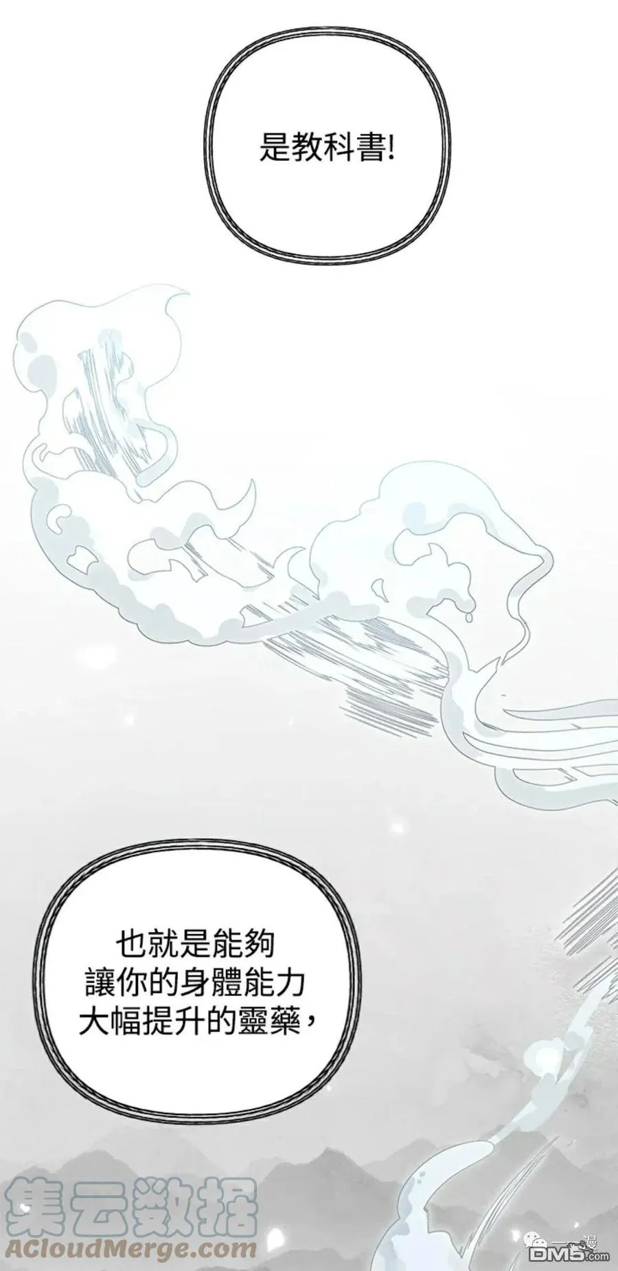第9话 第5页