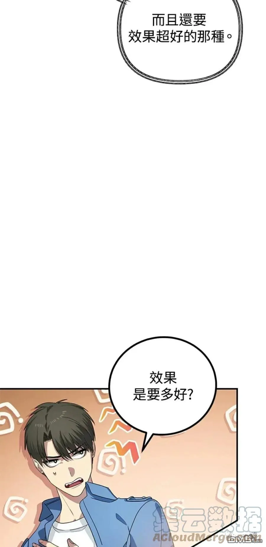 第9话 第9页