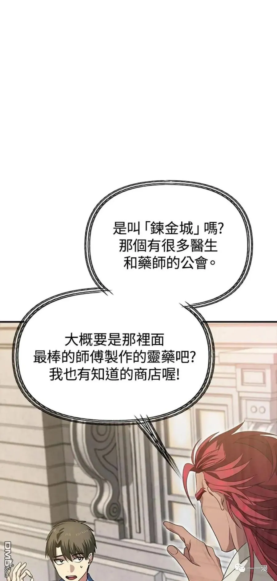 第9话 第11页