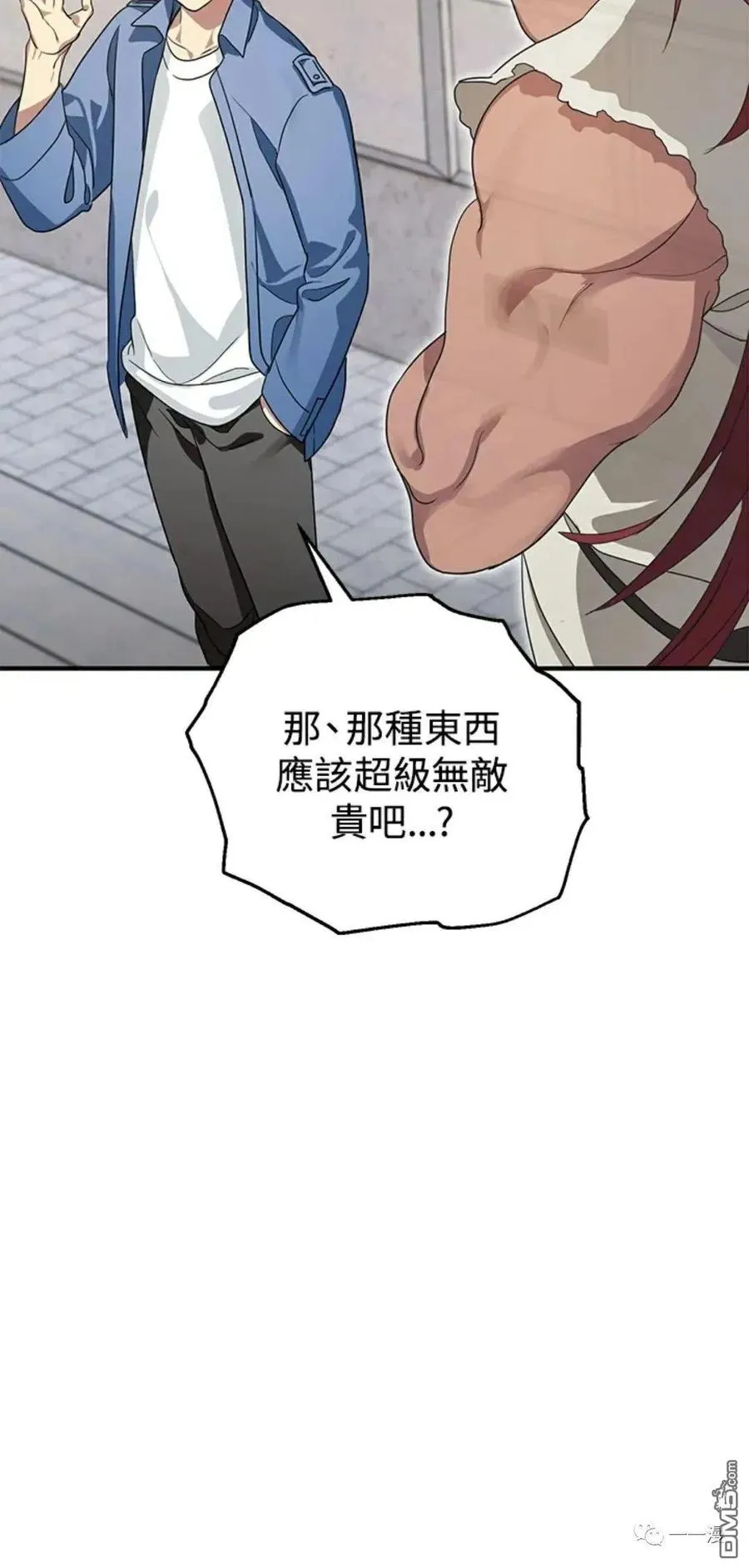 第9话 第12页