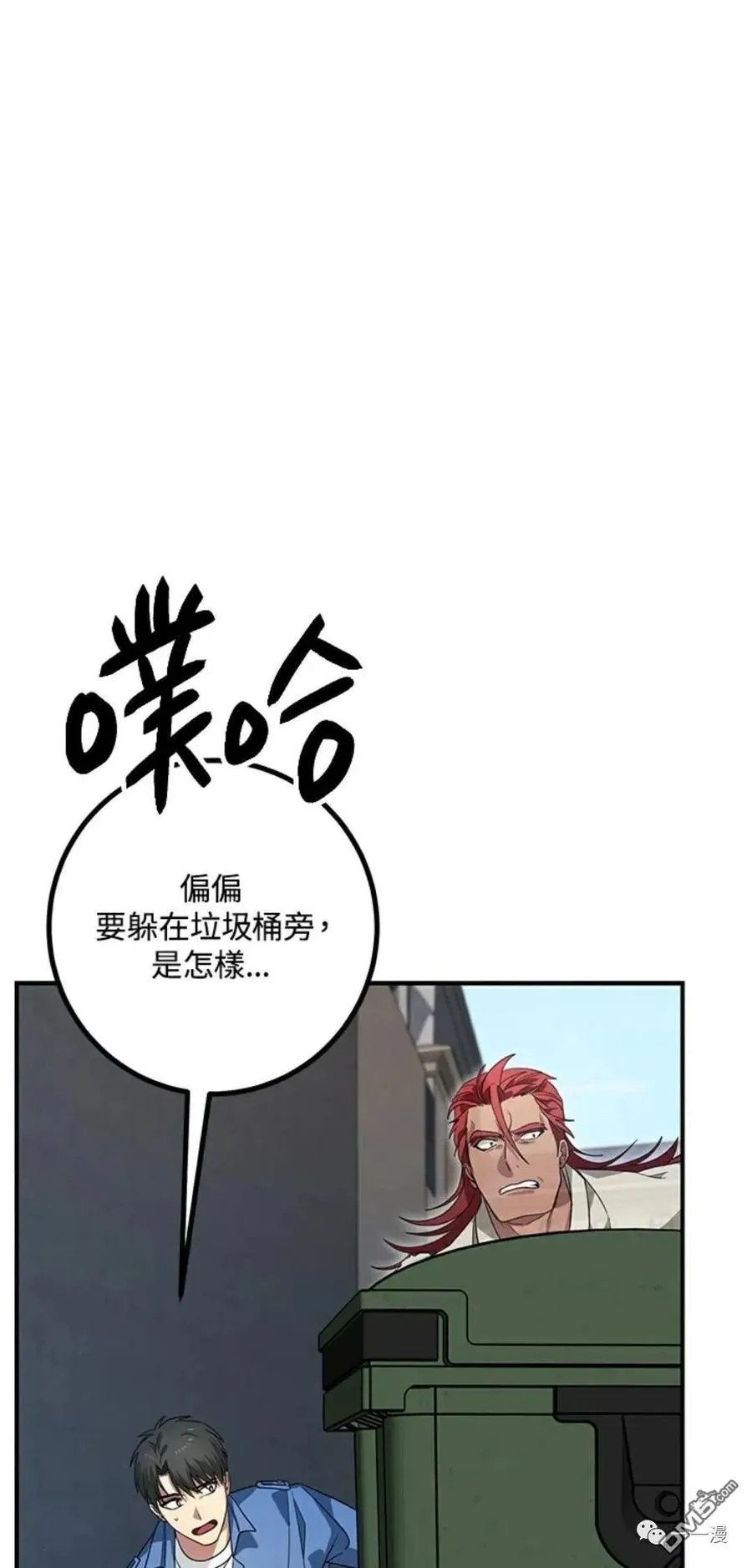 第9话 第38页