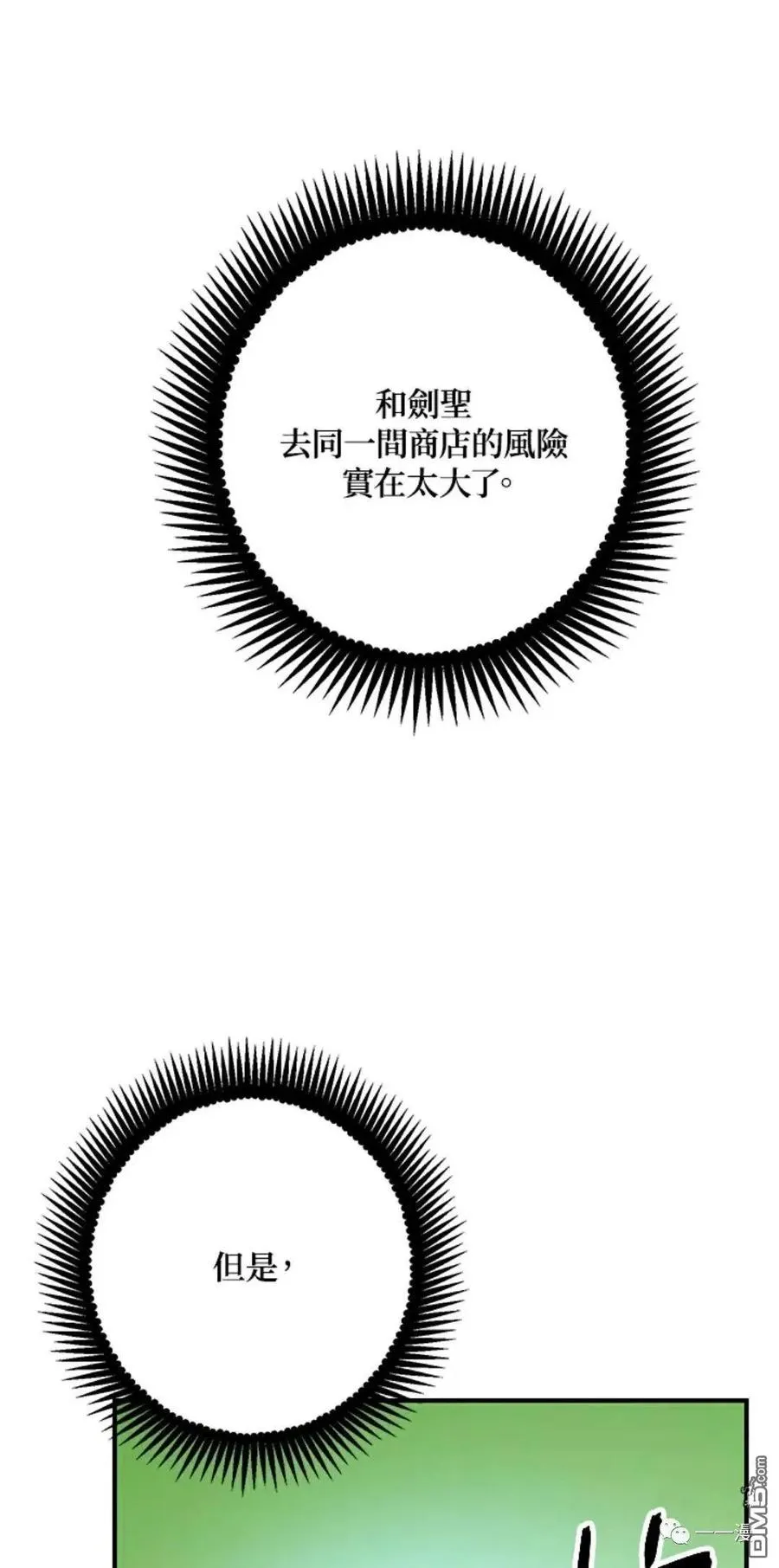 第9话 第48页