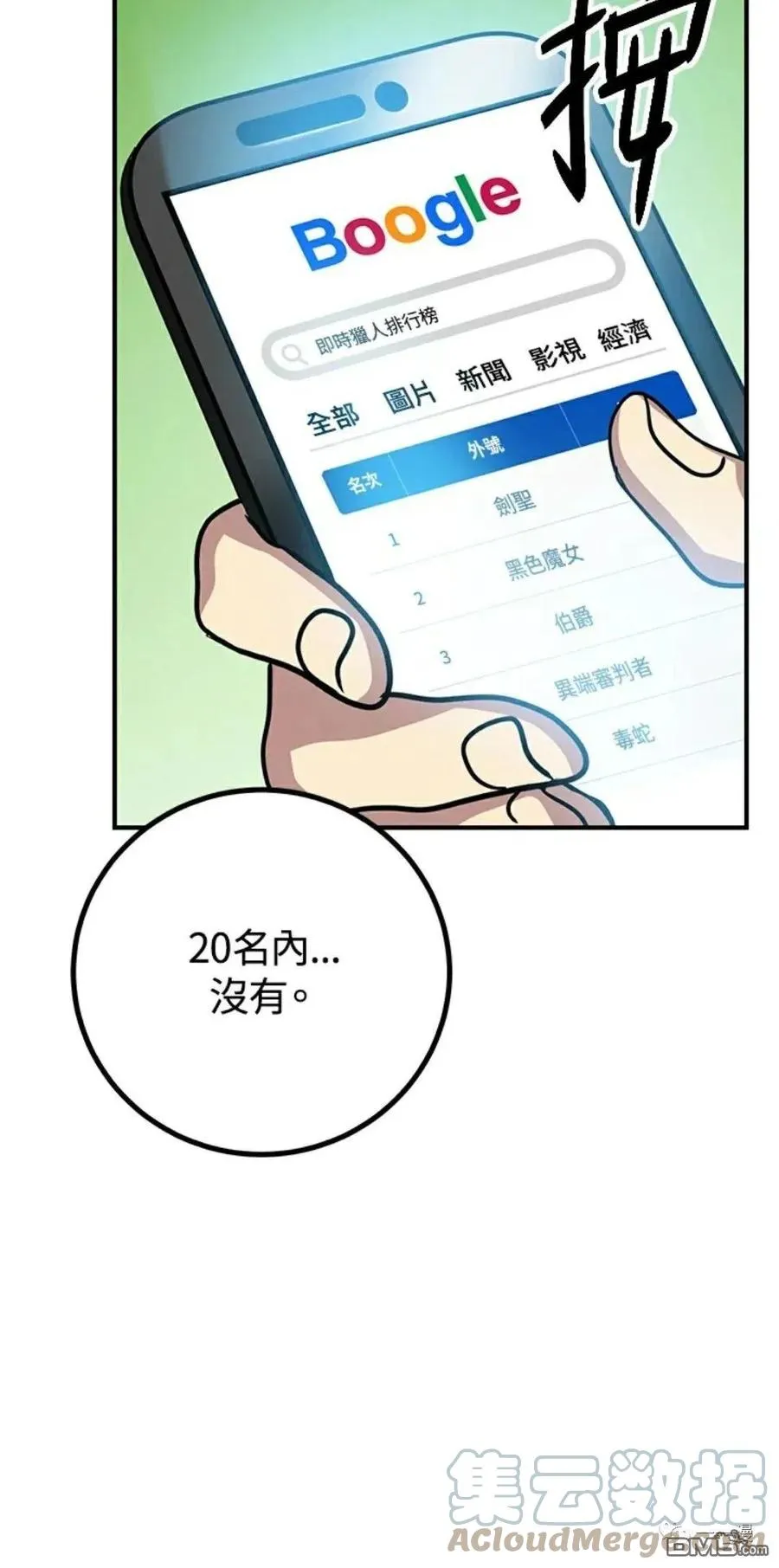 第9话 第49页
