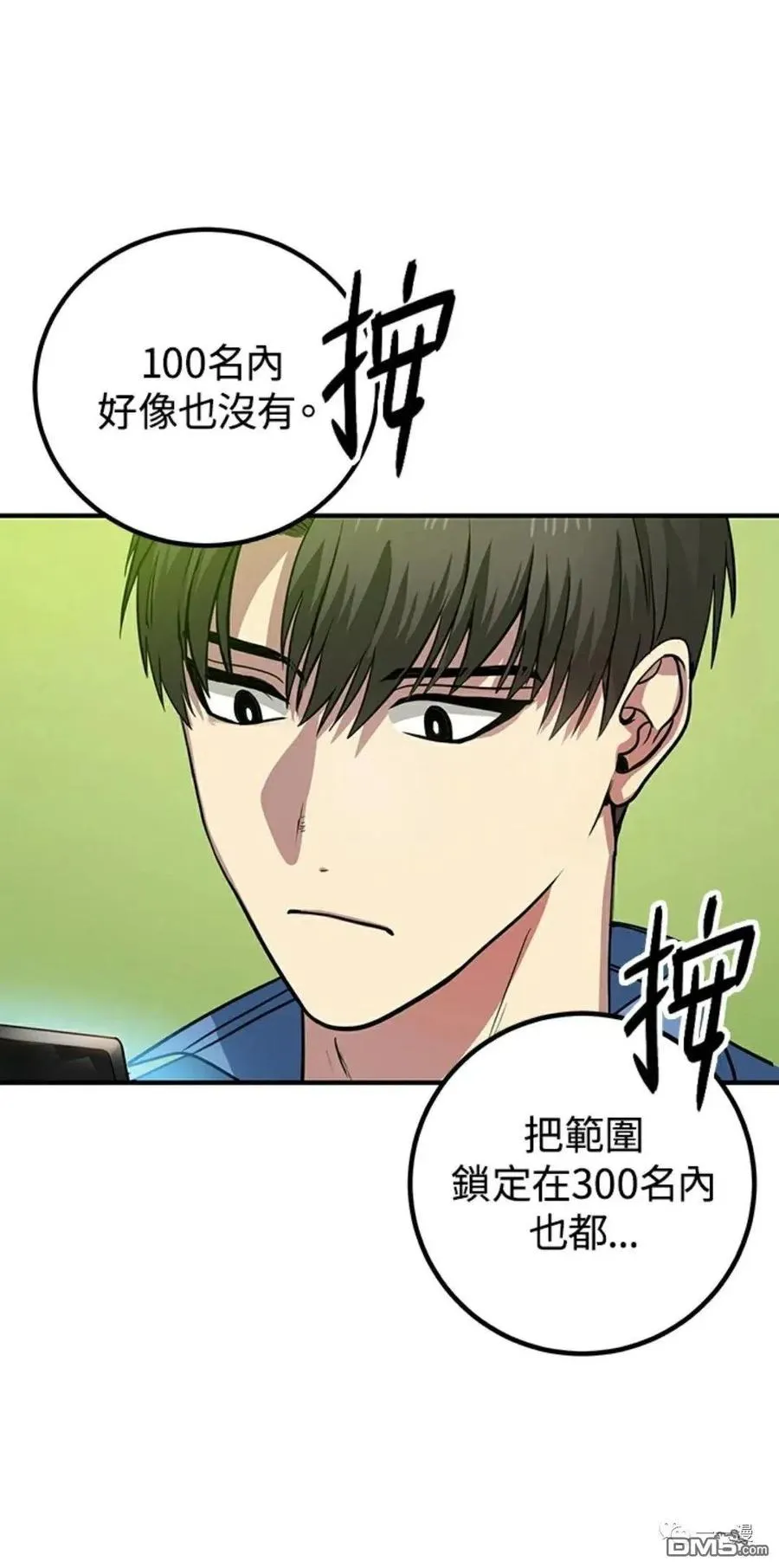第9话 第50页