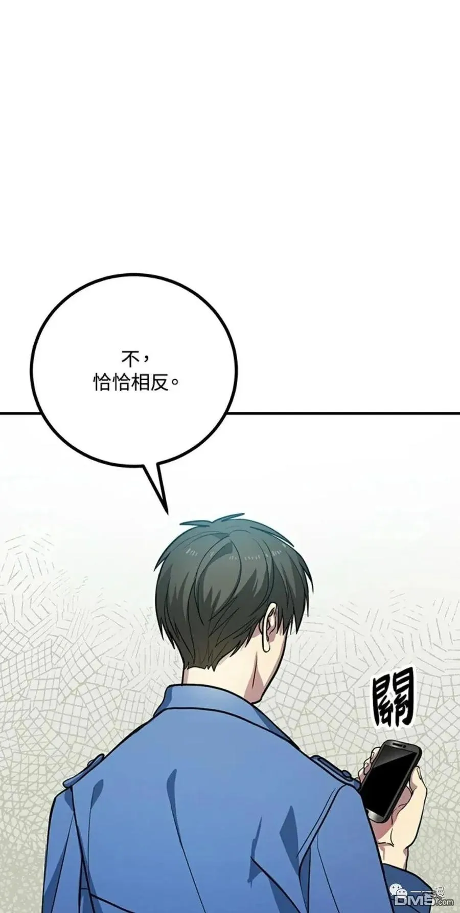 第9话 第52页