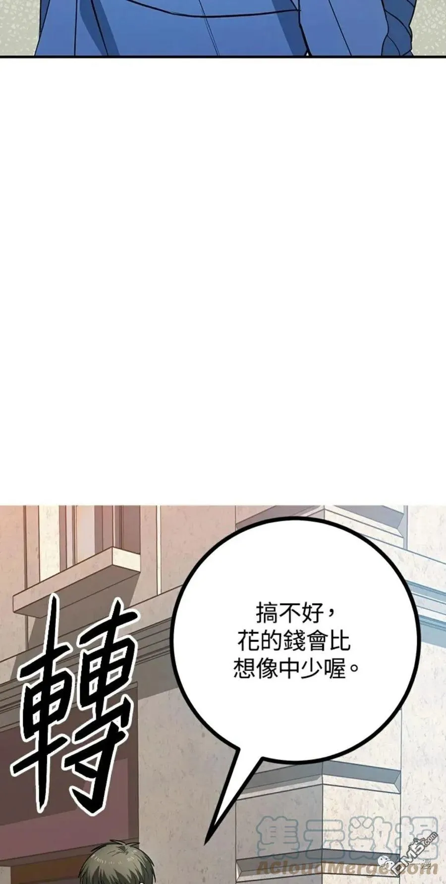 第9话 第53页