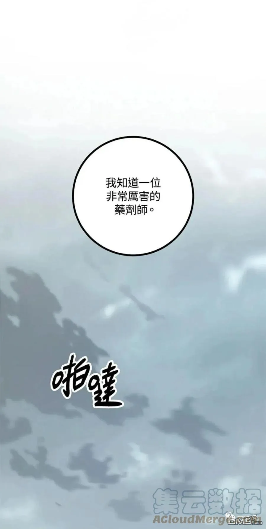 第9话 第57页
