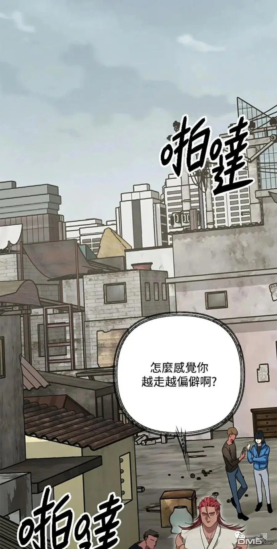 第9话 第58页