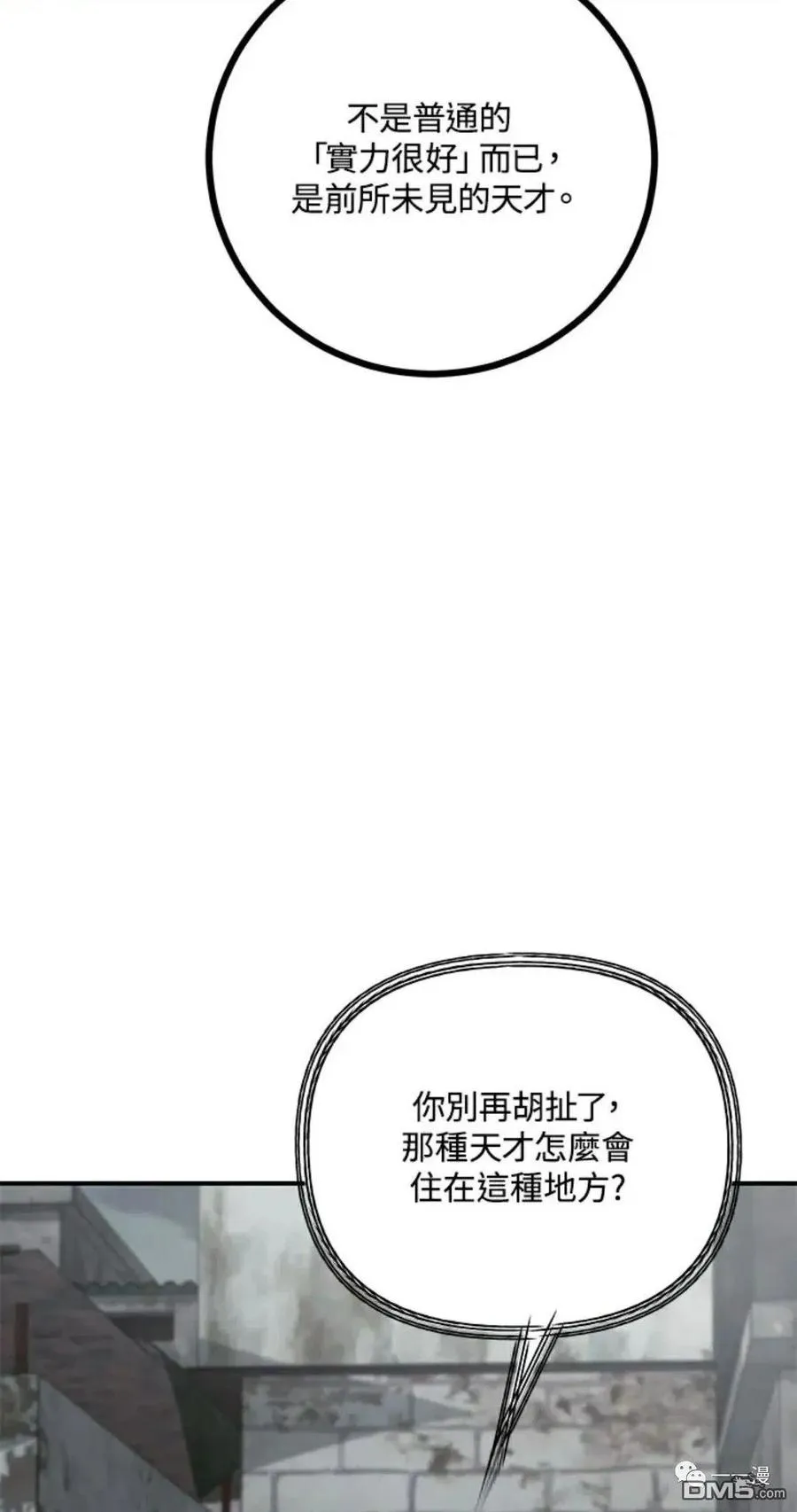 第9话 第64页