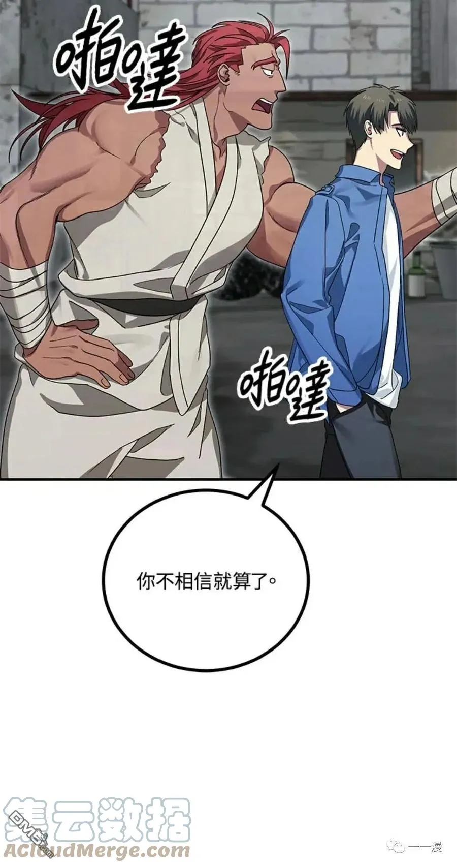 第9话 第65页