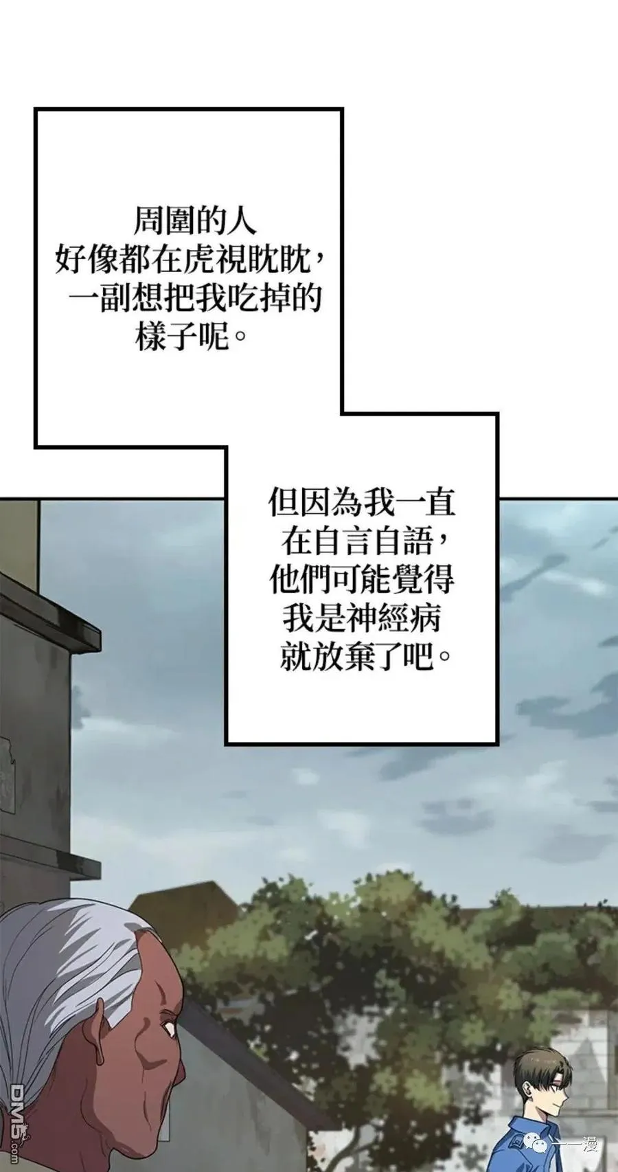 第9话 第67页