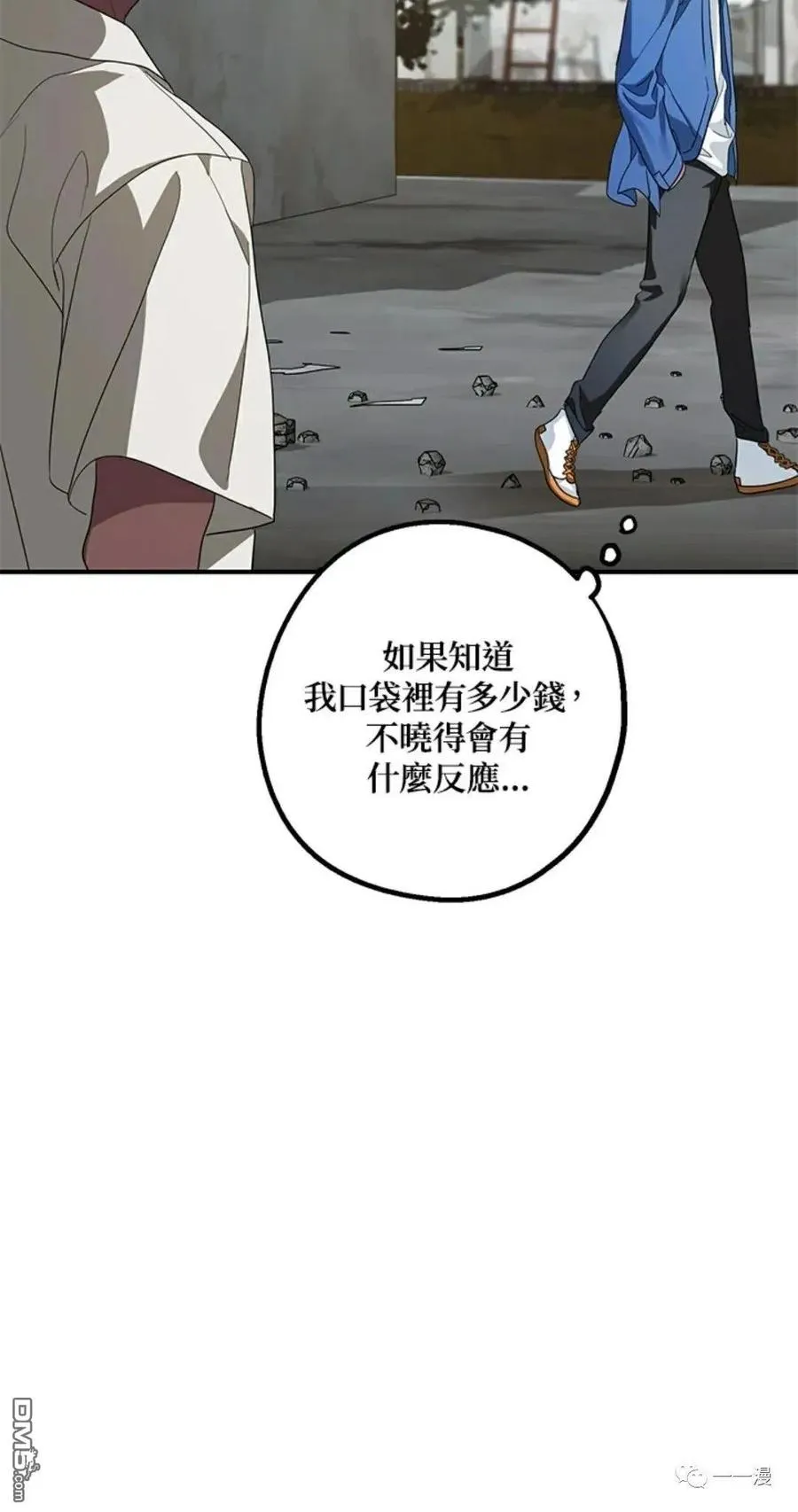 第9话 第68页