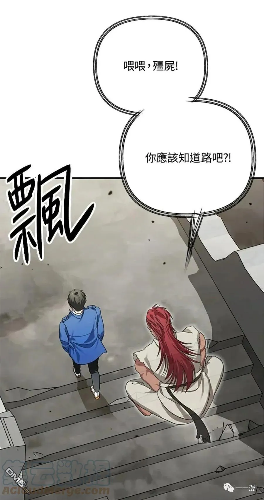第9话 第69页