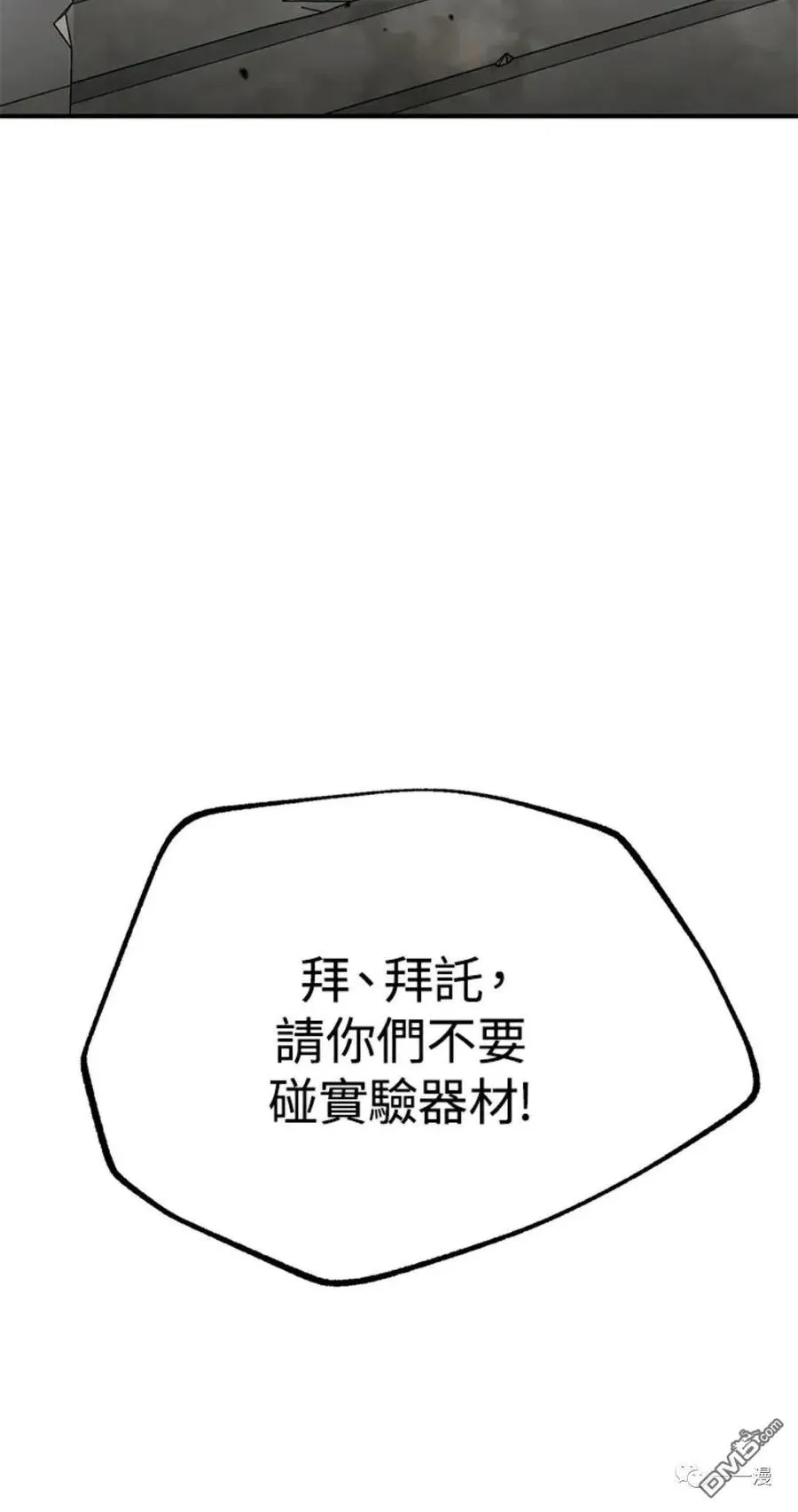 第9话 第70页