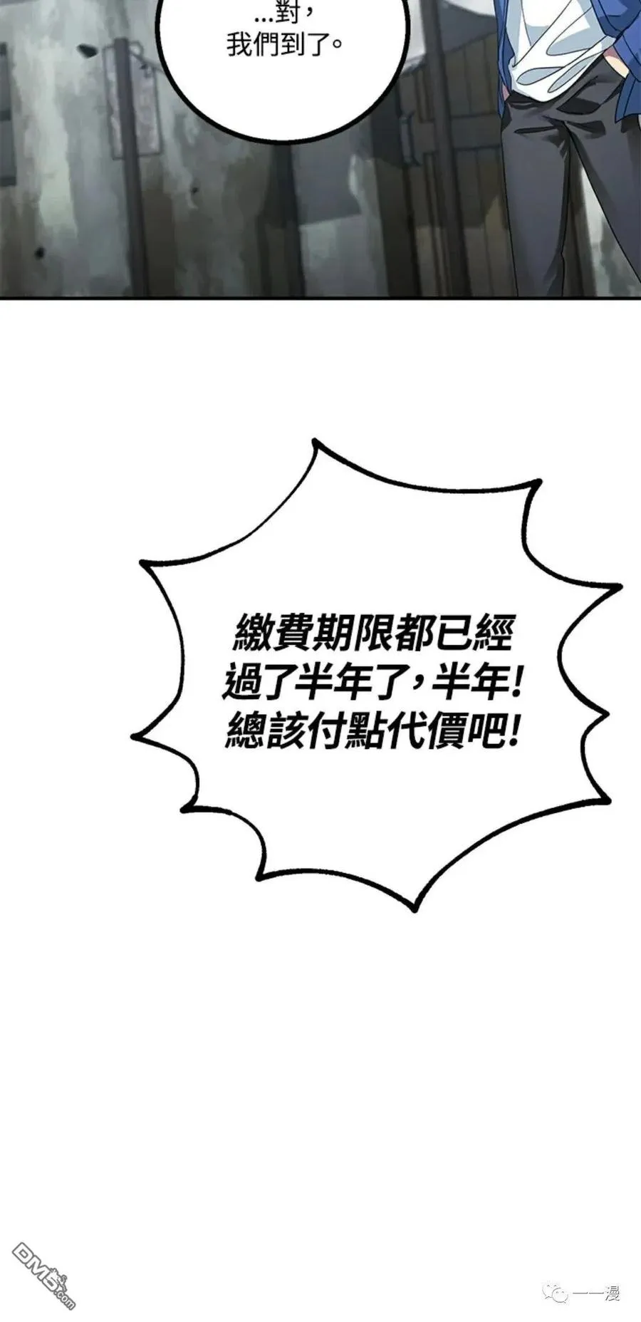 第9话 第72页