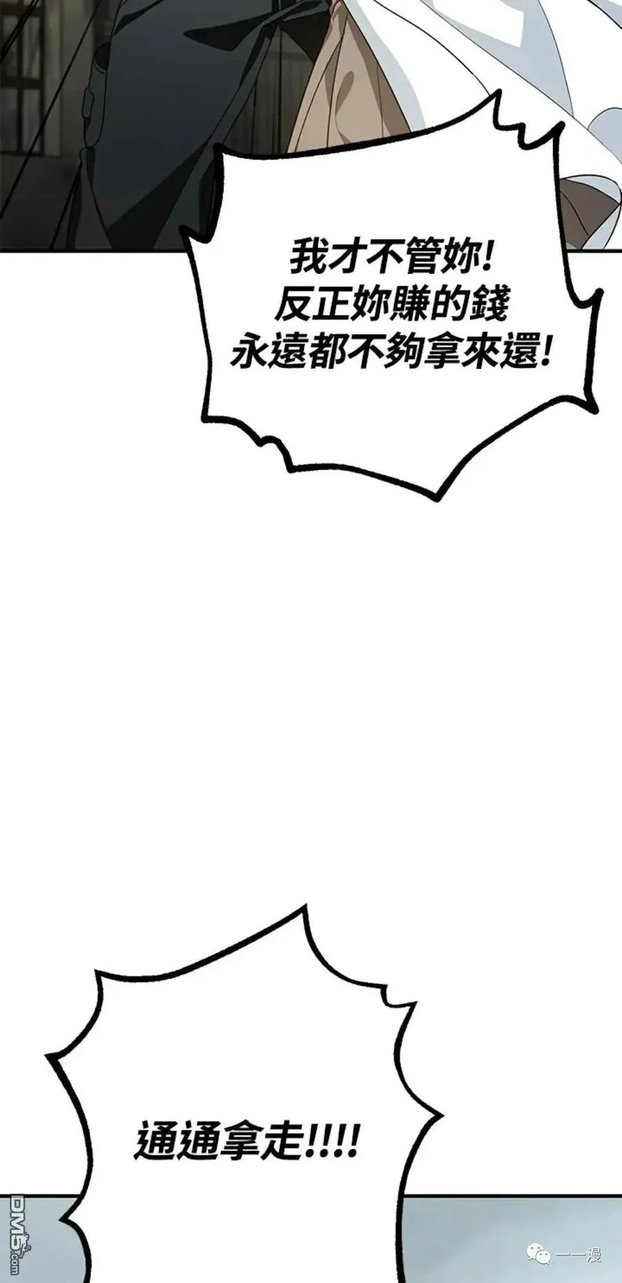 第9话 第74页